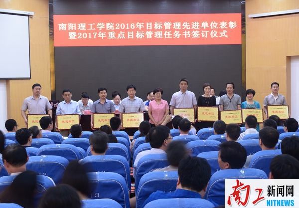 2017.05.26爱游戏全站官网入口(中国)官方网站办学思想大讨论活动启动仪式暨省示范校建设推进大会 爱游戏全站官网入口(中国)官方网站2016年目标管理先进单位表彰暨2017年重点目标管理任务书签订仪式（罗新宇 王虎 张乐） (14)_副本.jpg