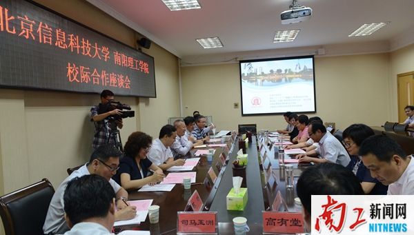 2017.06.03北京信息科技大学 爱游戏全站官网入口(中国)官方网站 校际合作座谈会（周雪 李帅） (84)_副本.jpg